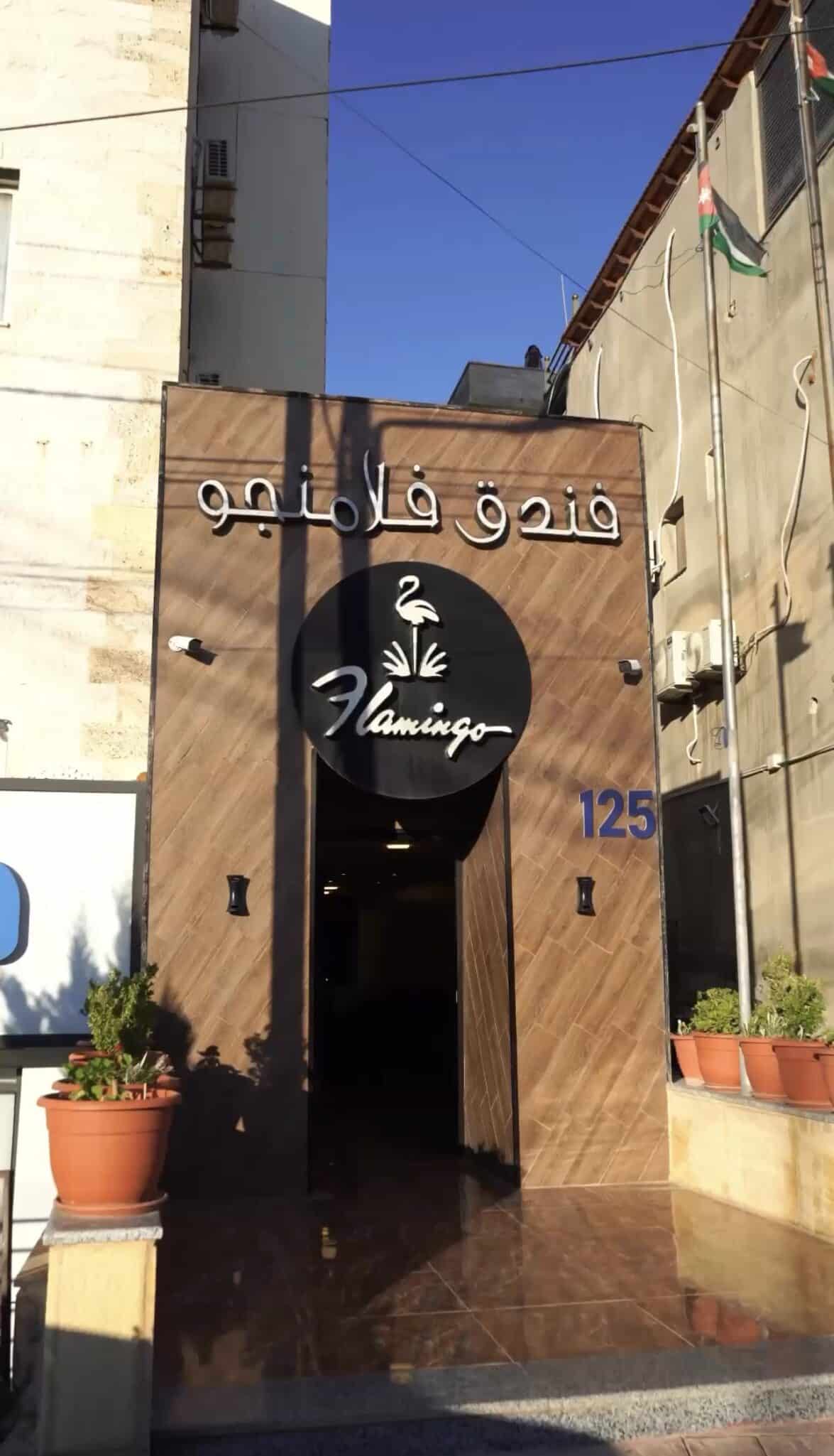 فرصة استثمارية – فندق مميز للبيع