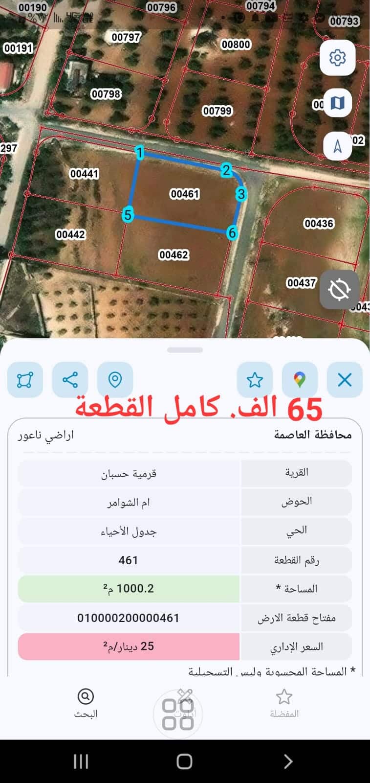 أرض للبيع في قرمية حسبان – سكن أ – على شارعين معبدين