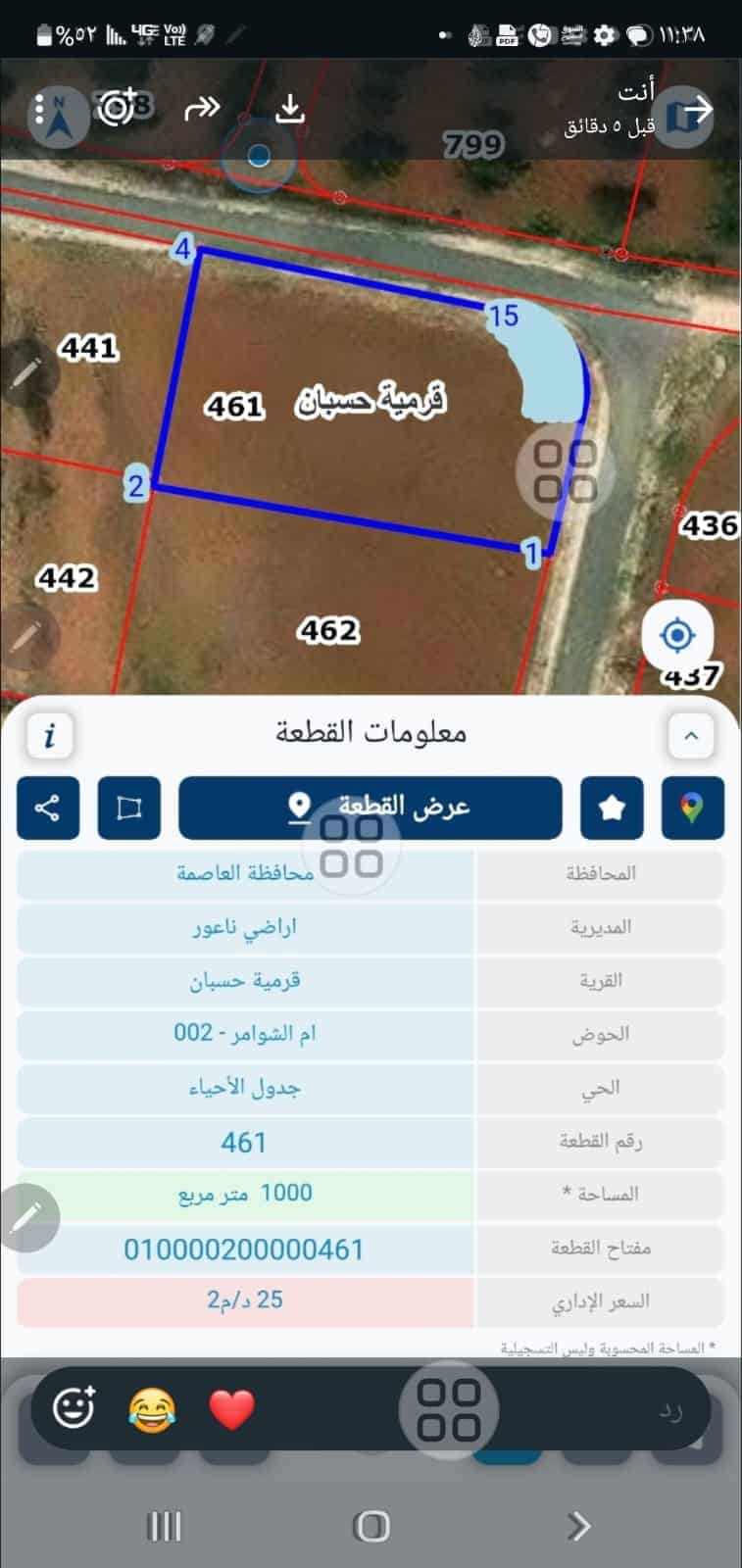 أرض للبيع في قرمية حسبان – سكن أ – على شارعين معبدين