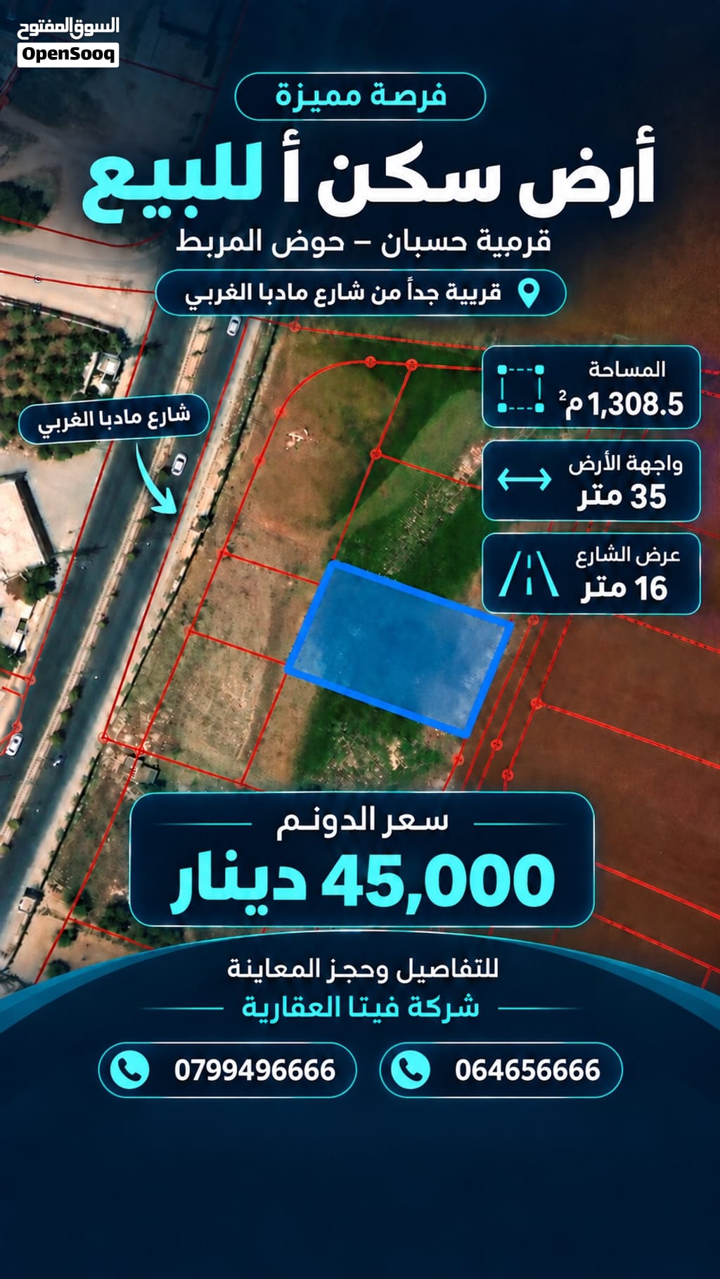 أرض سكن أ للبيع في قرمية حسبان – حوض المربط